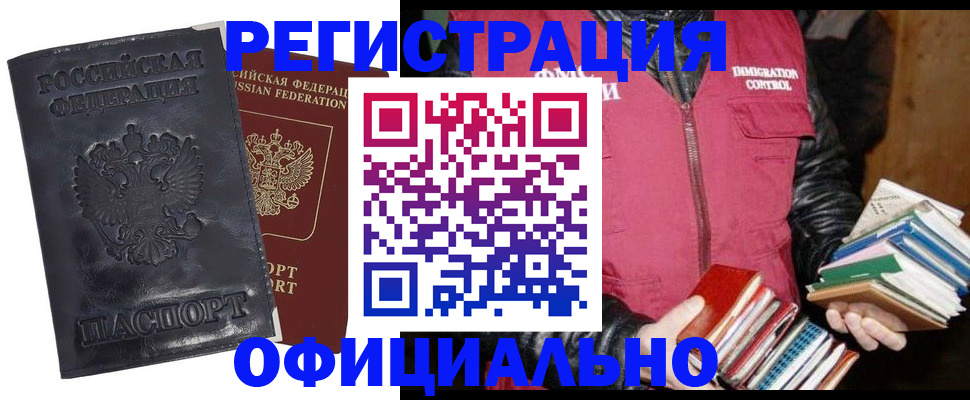 прописка иностранных граждан в Березниках