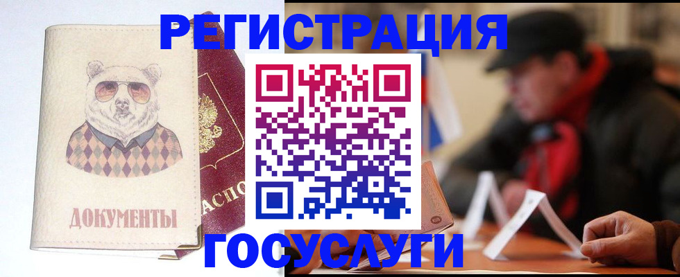 прописка для школы в Березниках