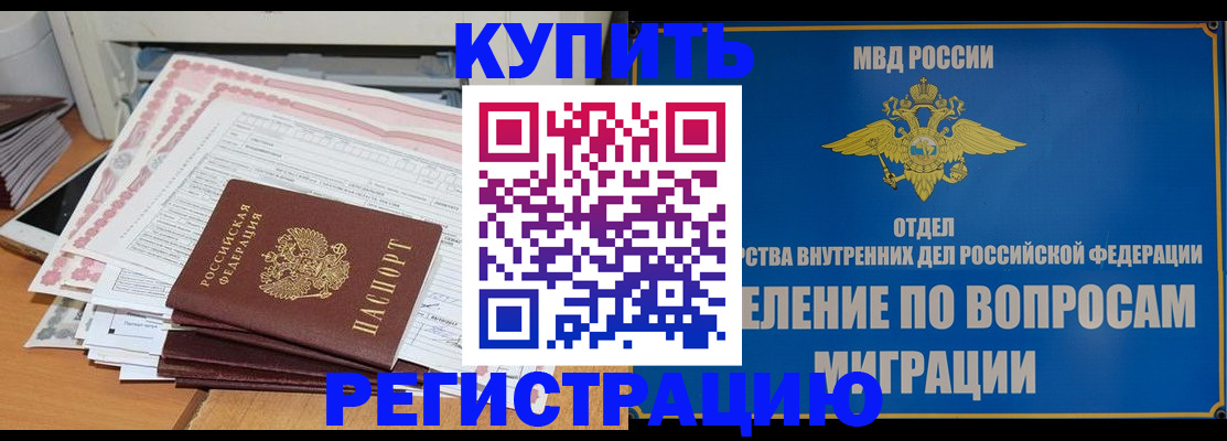 прописка 2025 в Березниках