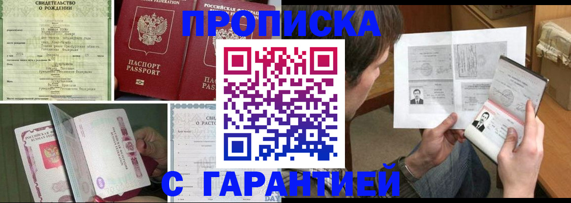 прописка регистрация в Березниках