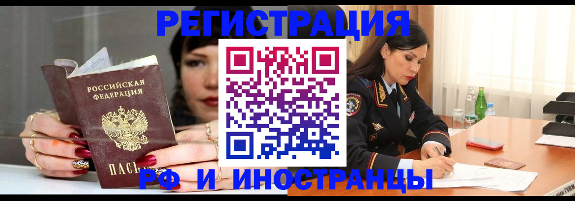 прописка для школы в Березниках