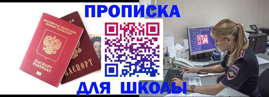 временная прописка в Березниках