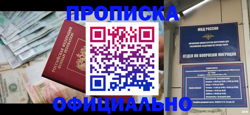 прописка для кредита в Березниках