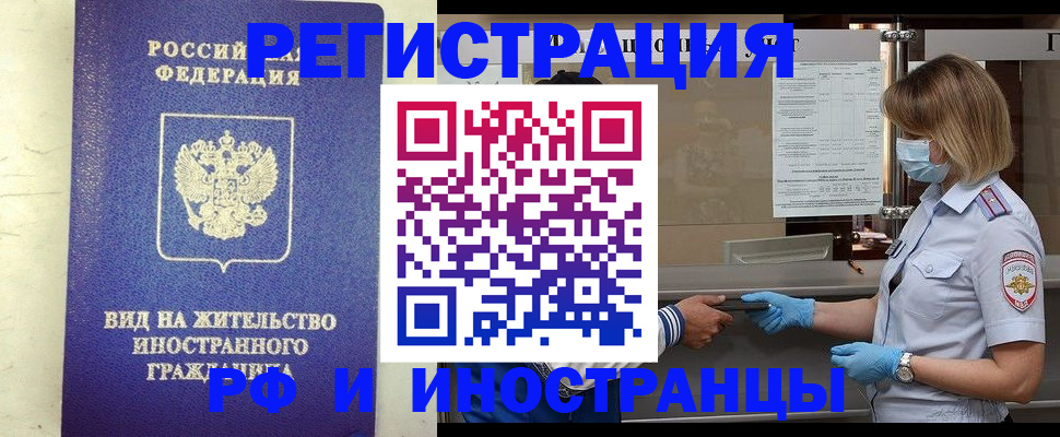 временная регистрация 2025 в Березниках