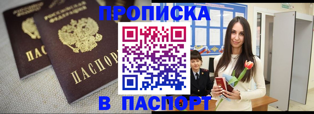 прописка ребенка в Березниках
