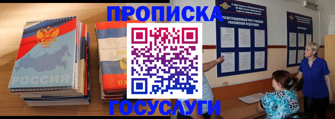 прописка для военкомата в Березниках